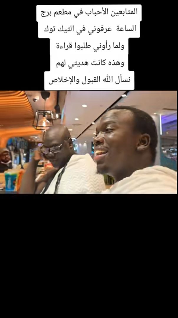 Qur'an Recitation